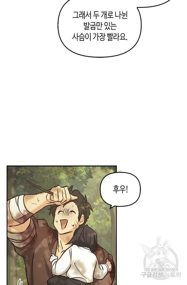 레가스 10화 24