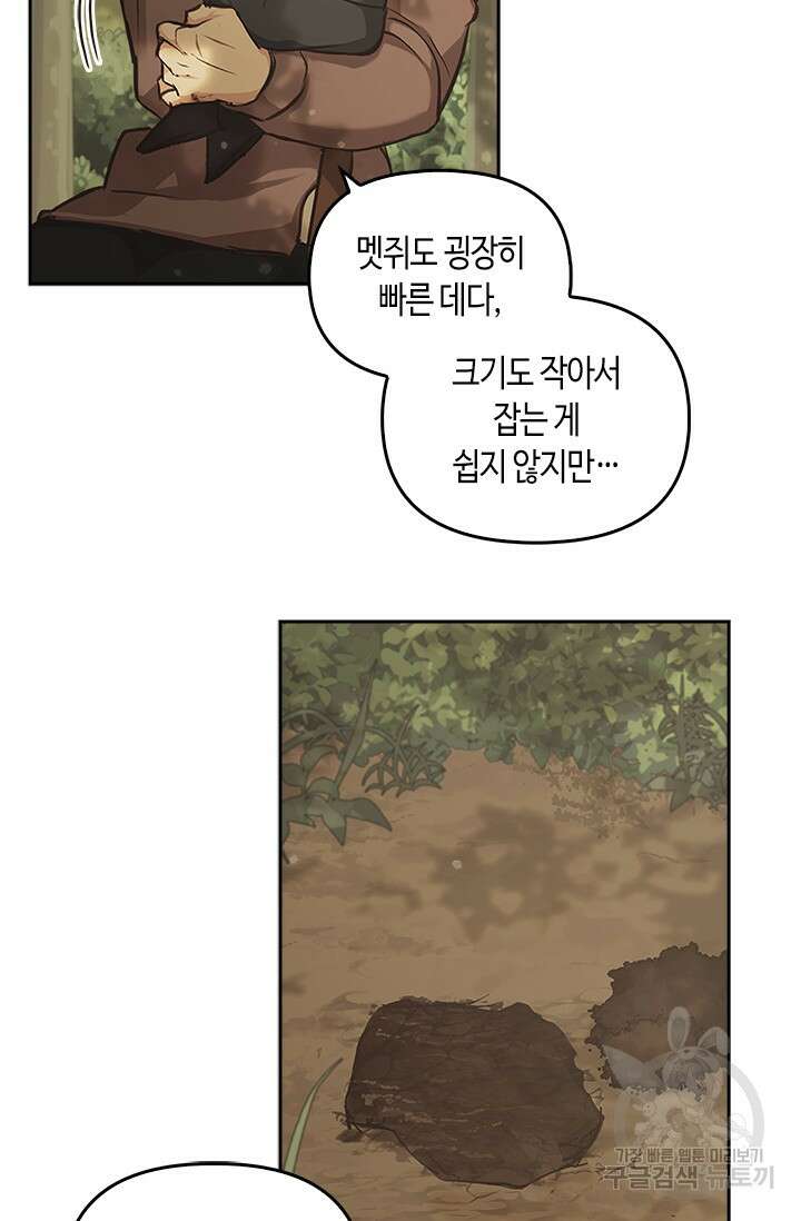레가스 10화 25