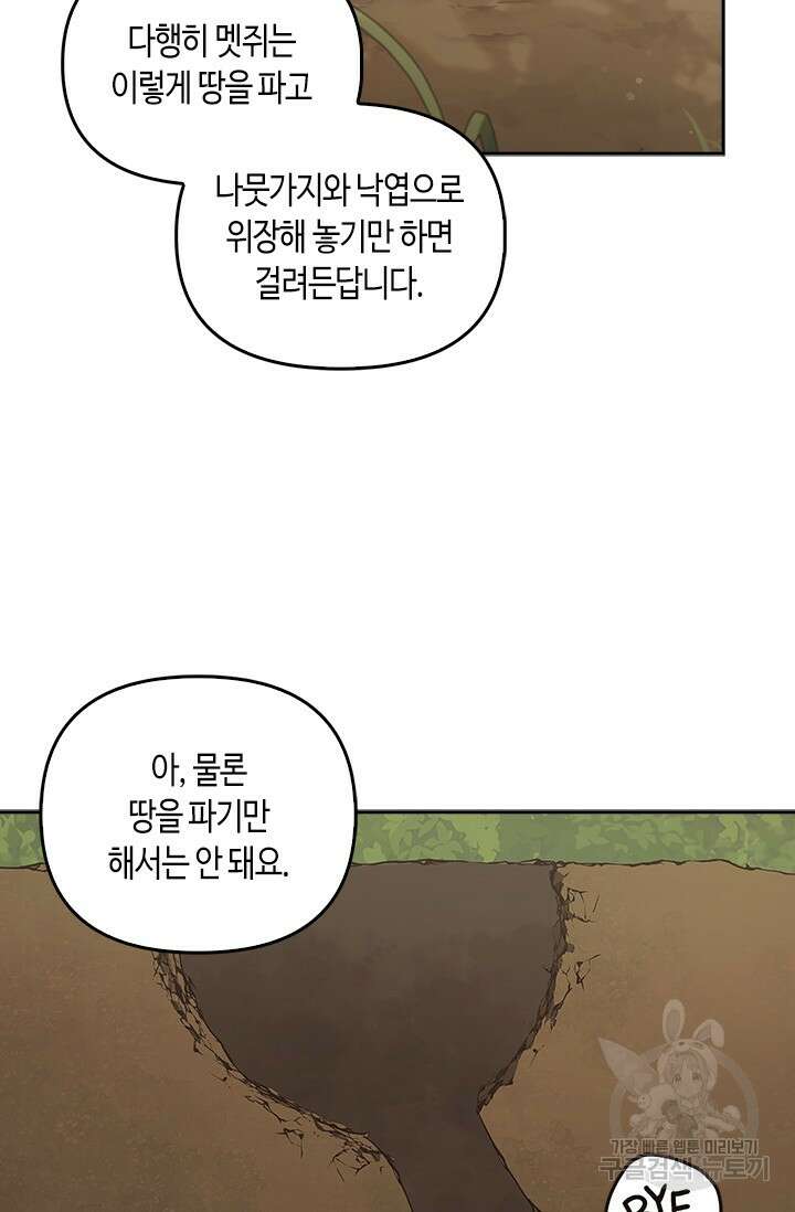 레가스 10화 26