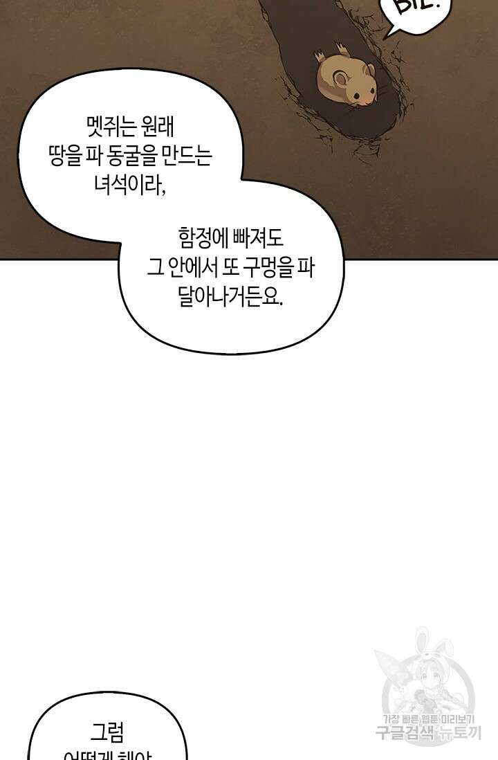 레가스 10화 27