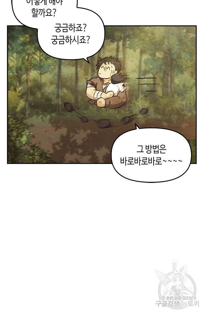 레가스 10화 28