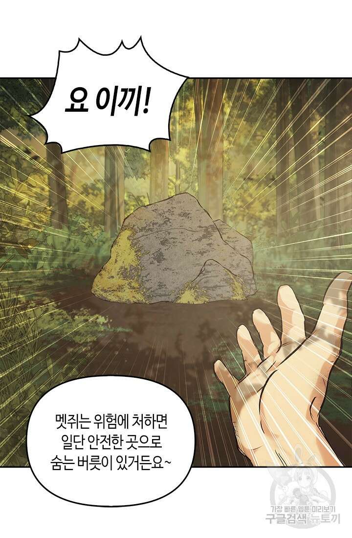 레가스 10화 29