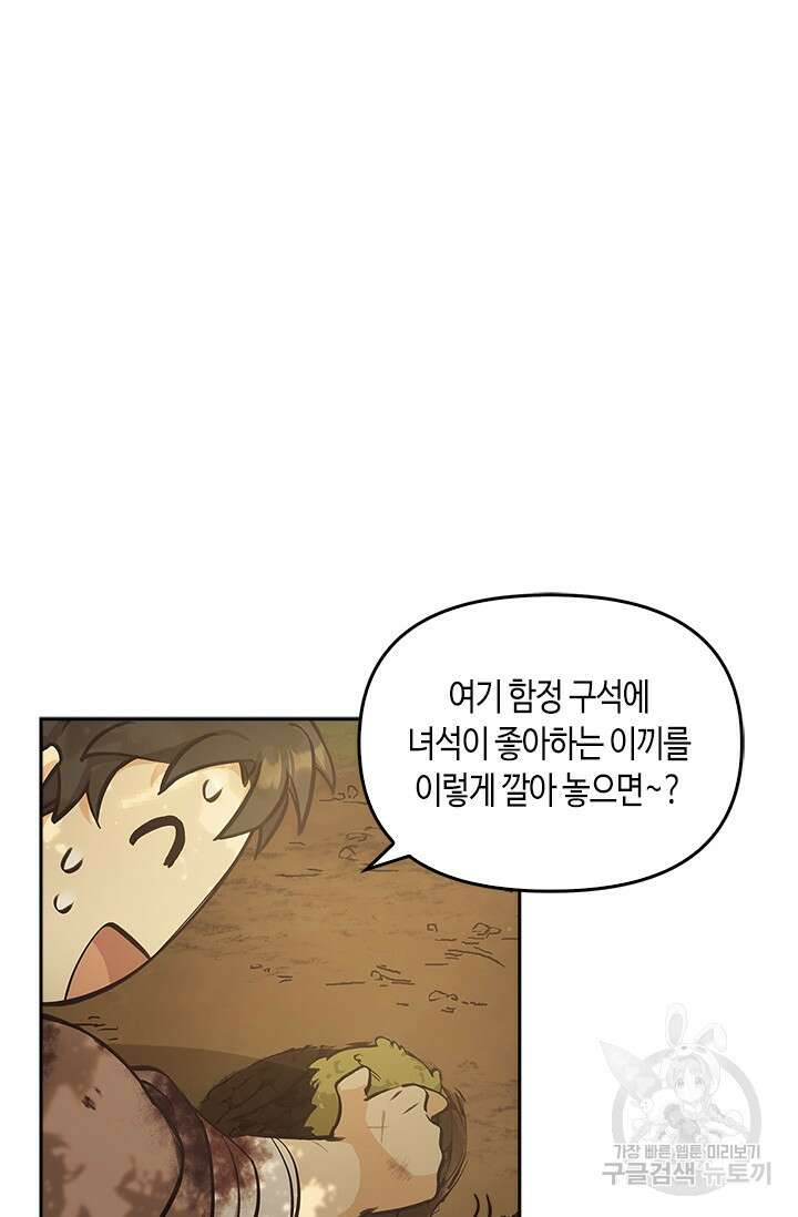 레가스 10화 30