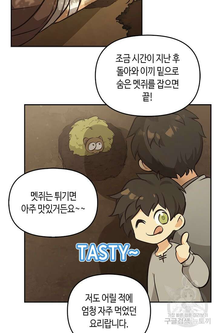 레가스 10화 31