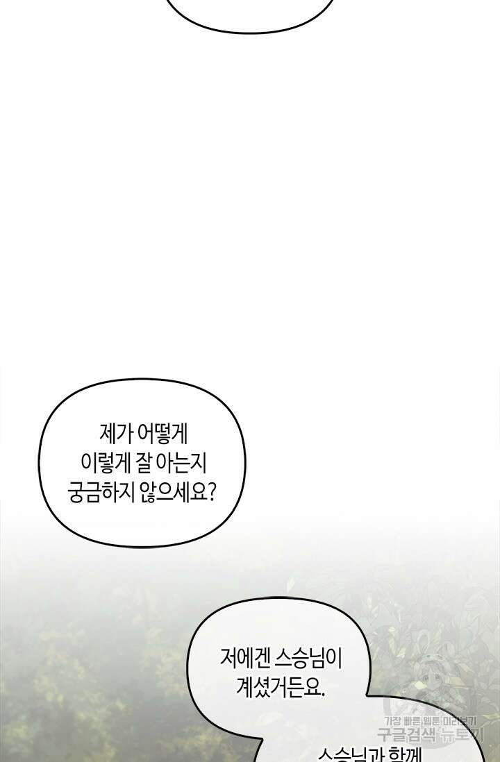 레가스 10화 32
