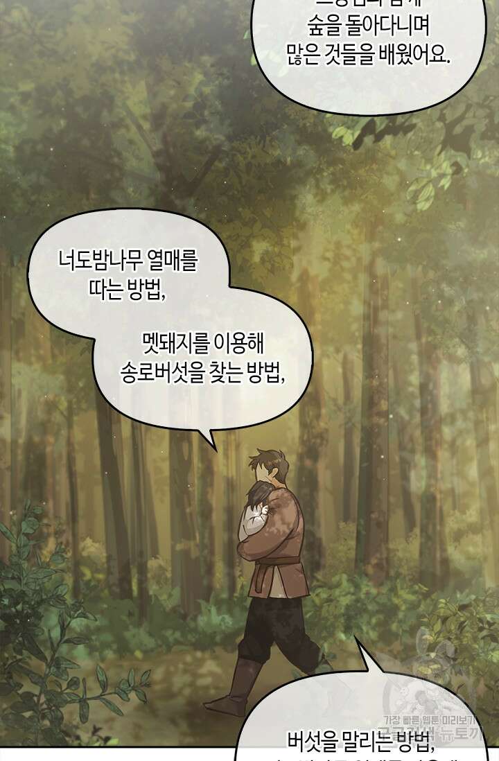 레가스 10화 33
