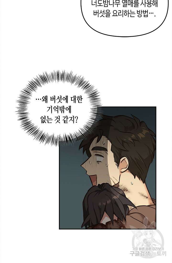 레가스 10화 34