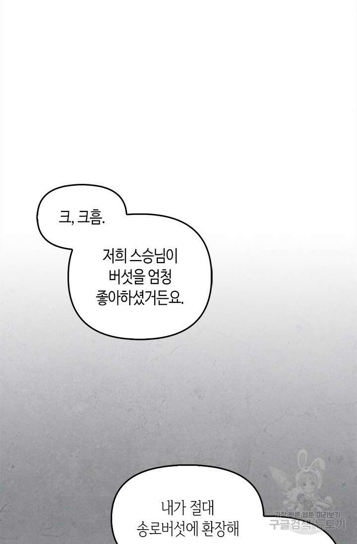 레가스 10화 35