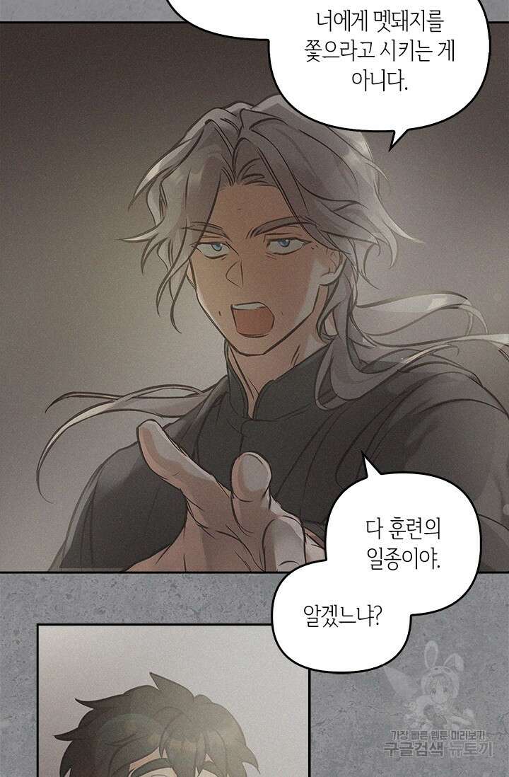 레가스 10화 36