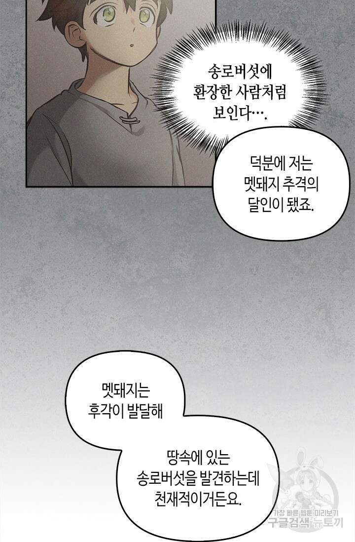레가스 10화 37