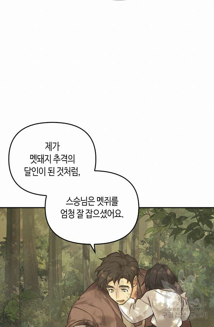 레가스 10화 38
