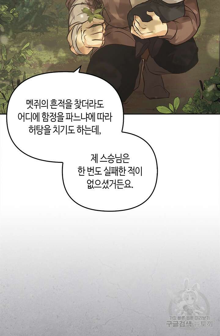 레가스 10화 39