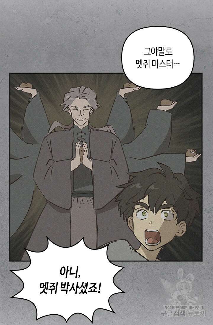 레가스 10화 40