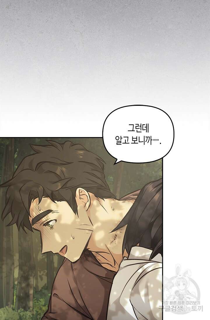 레가스 10화 41
