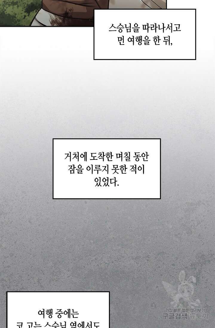 레가스 10화 42