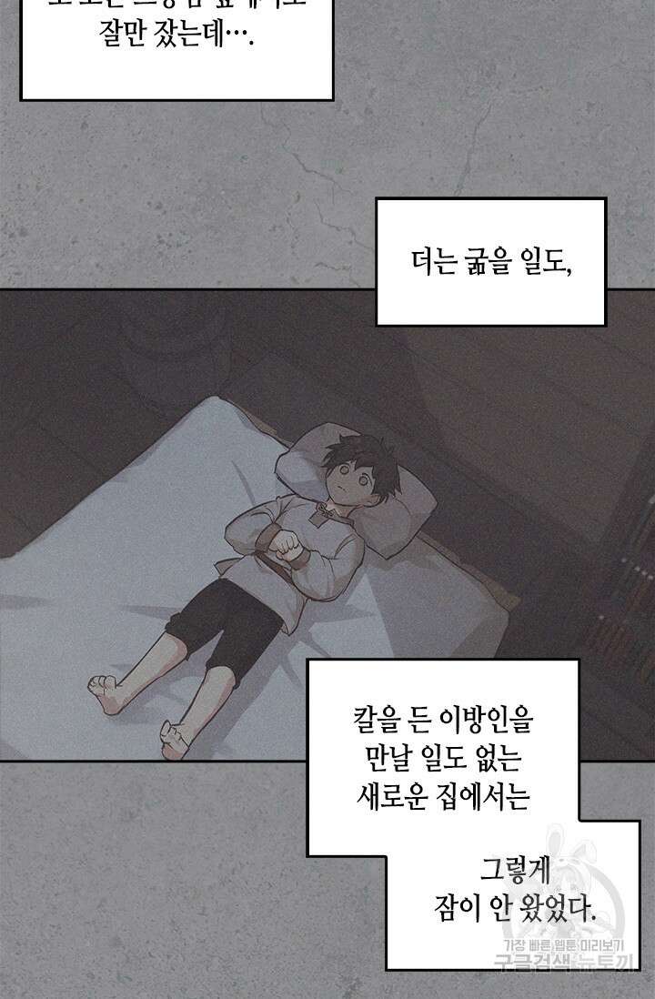 레가스 10화 43