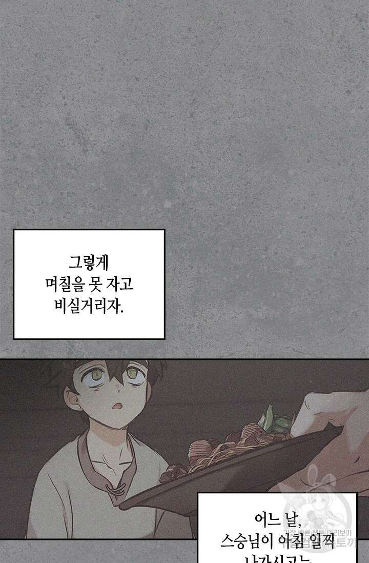 레가스 10화 44