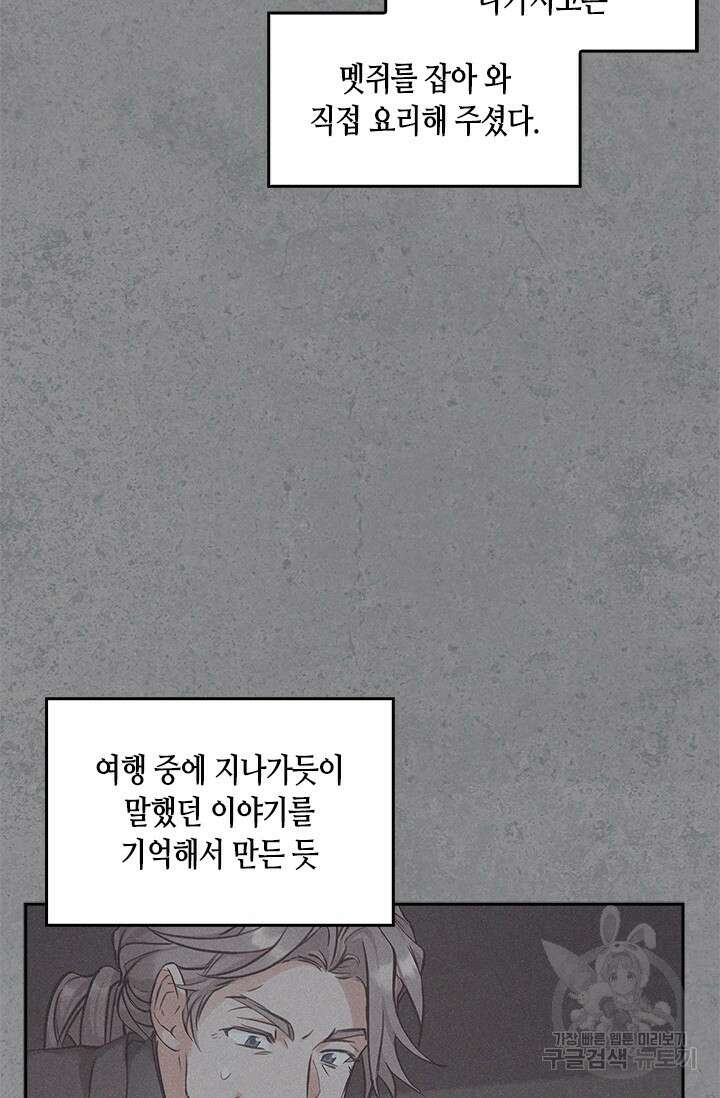 레가스 10화 45