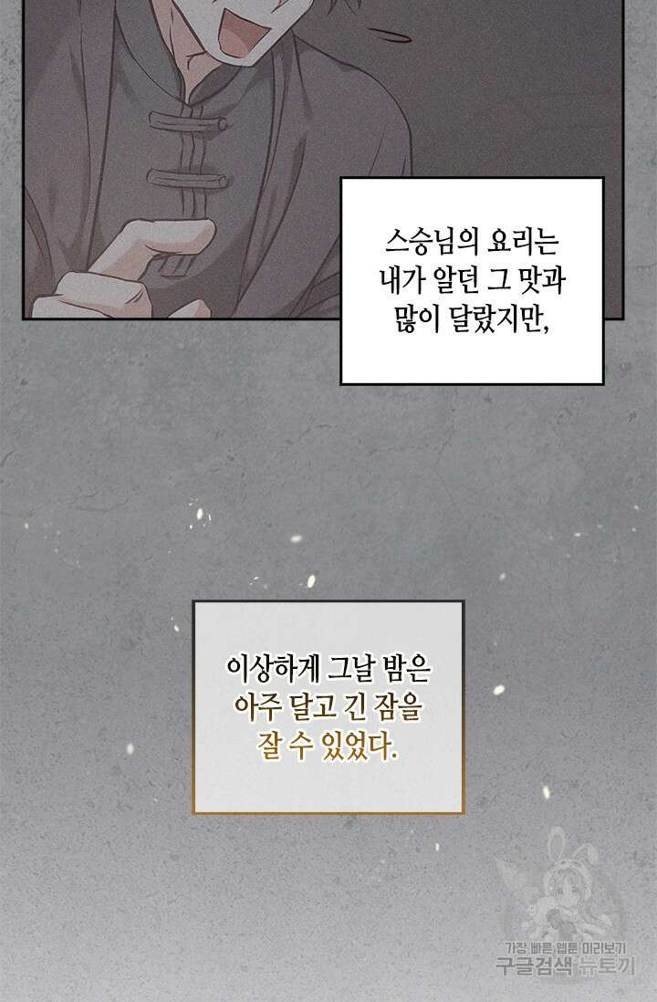 레가스 10화 46