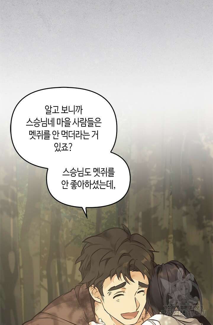 레가스 10화 47