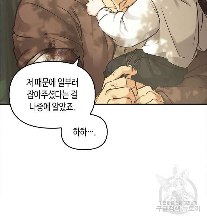레가스 10화 48