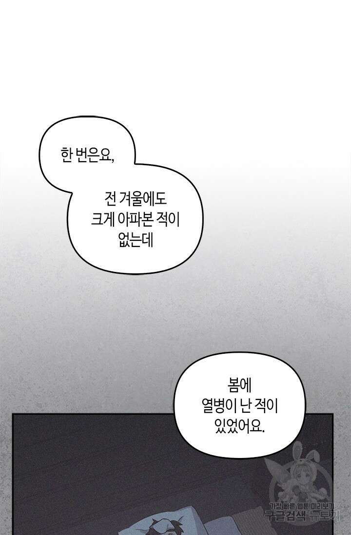 레가스 10화 49
