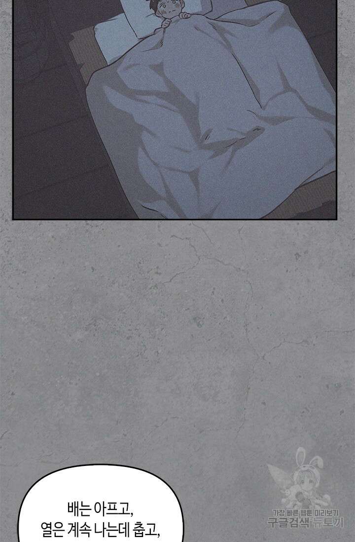 레가스 10화 50