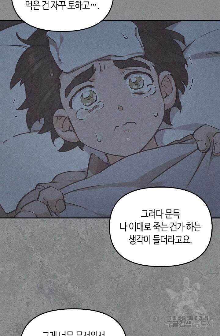 레가스 10화 51