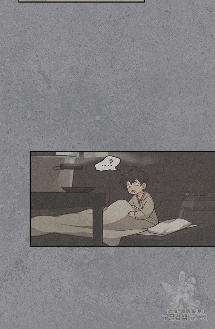 레가스 10화 54