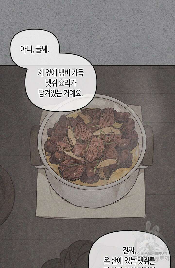 레가스 10화 56