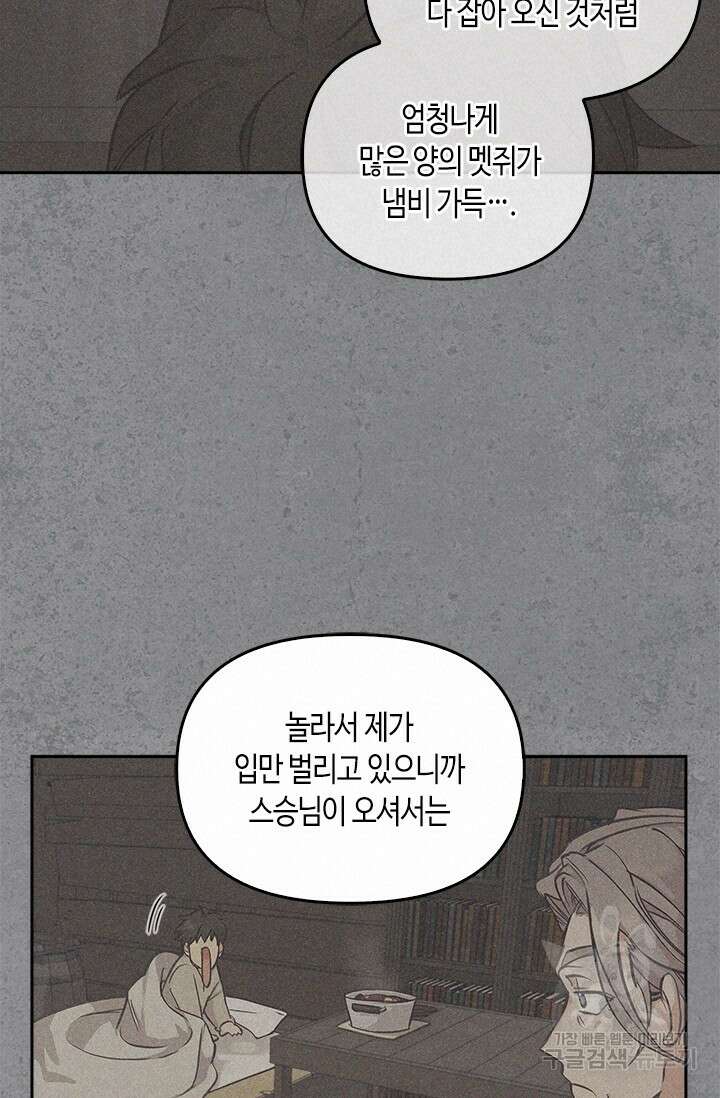 레가스 10화 57