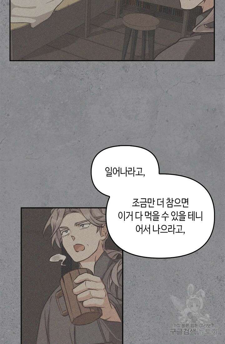 레가스 10화 58