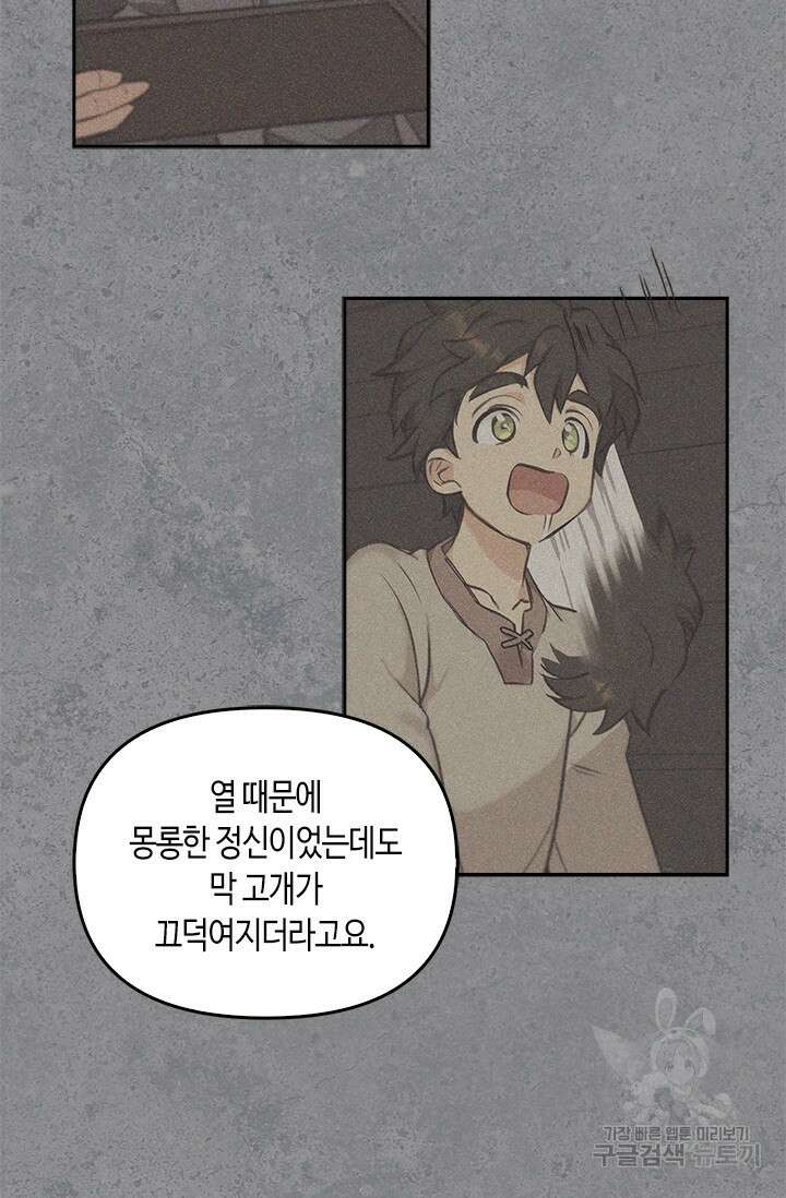 레가스 10화 59