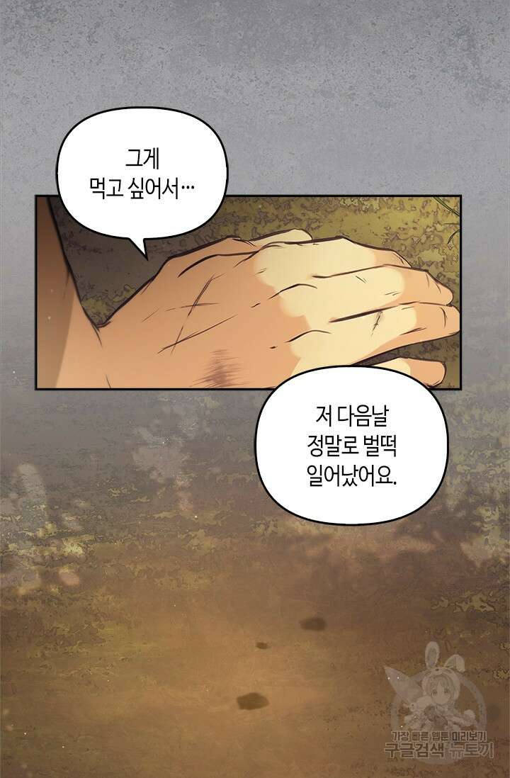 레가스 10화 60