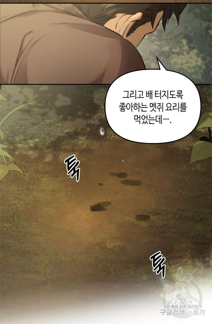 레가스 10화 61