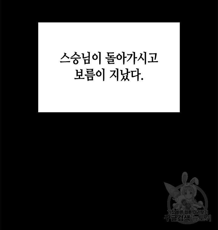 레가스 10화 66