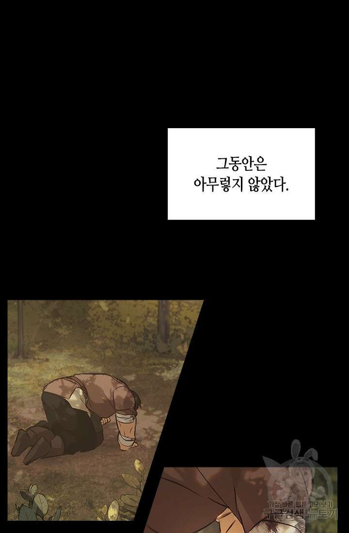 레가스 10화 67