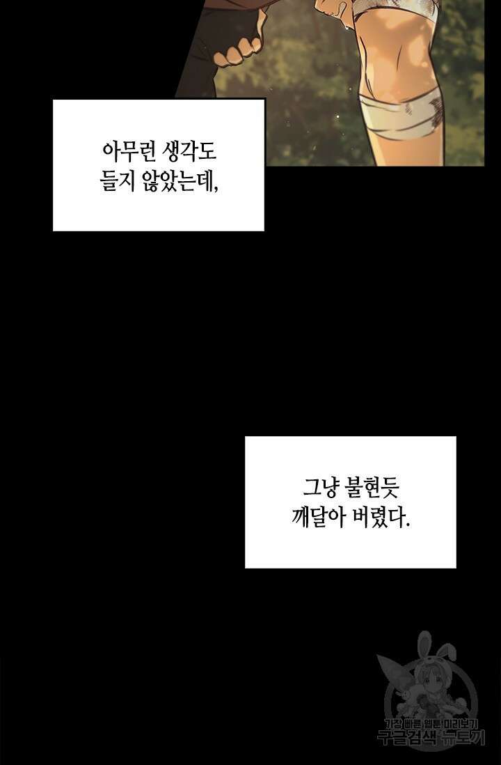레가스 10화 68