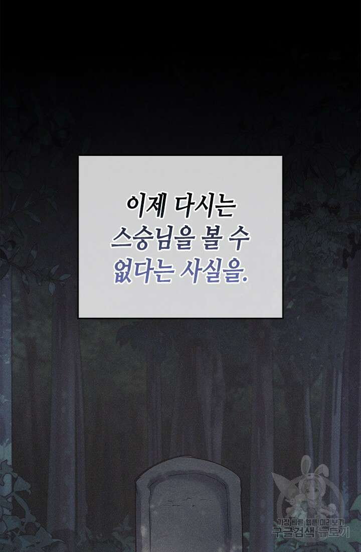 레가스 10화 69