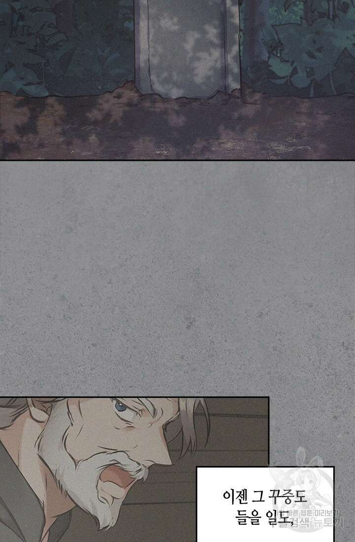 레가스 10화 70