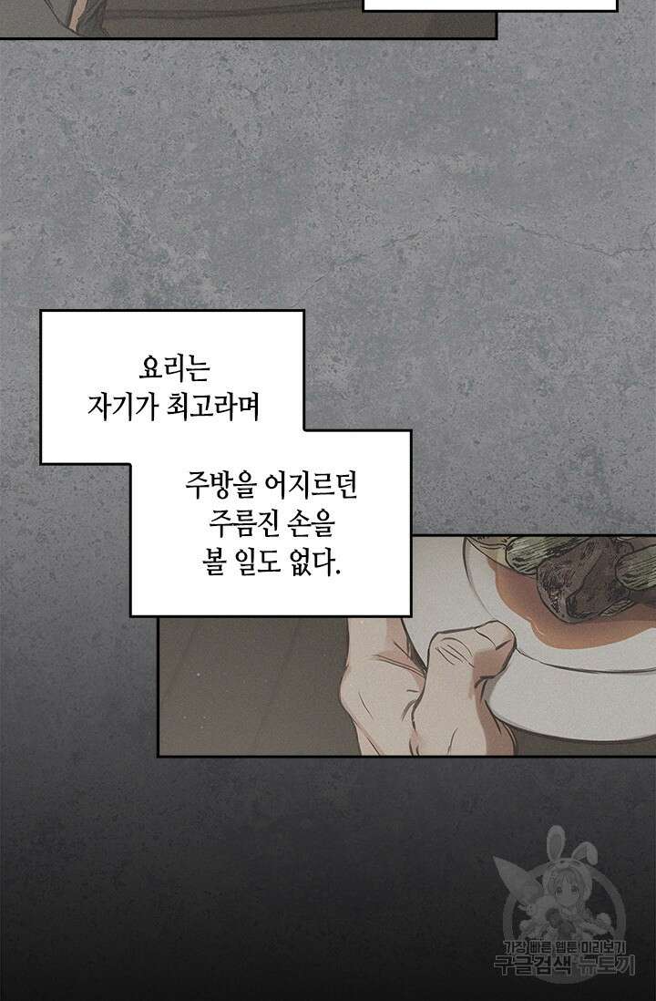 레가스 10화 71