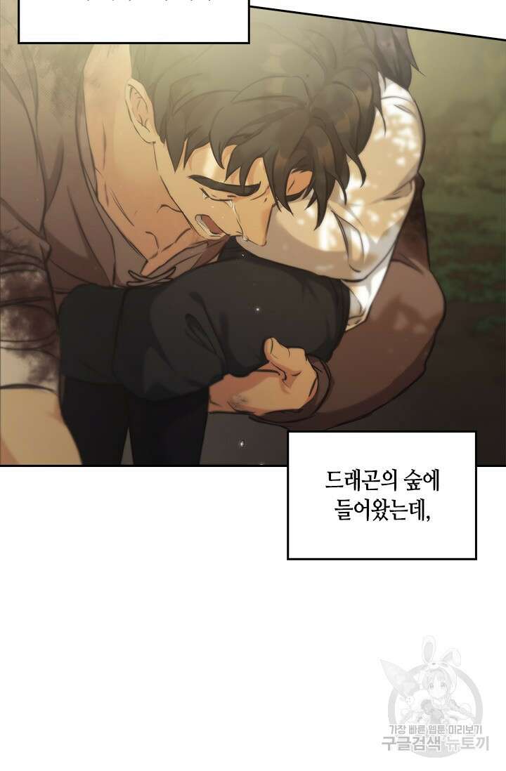 레가스 10화 74