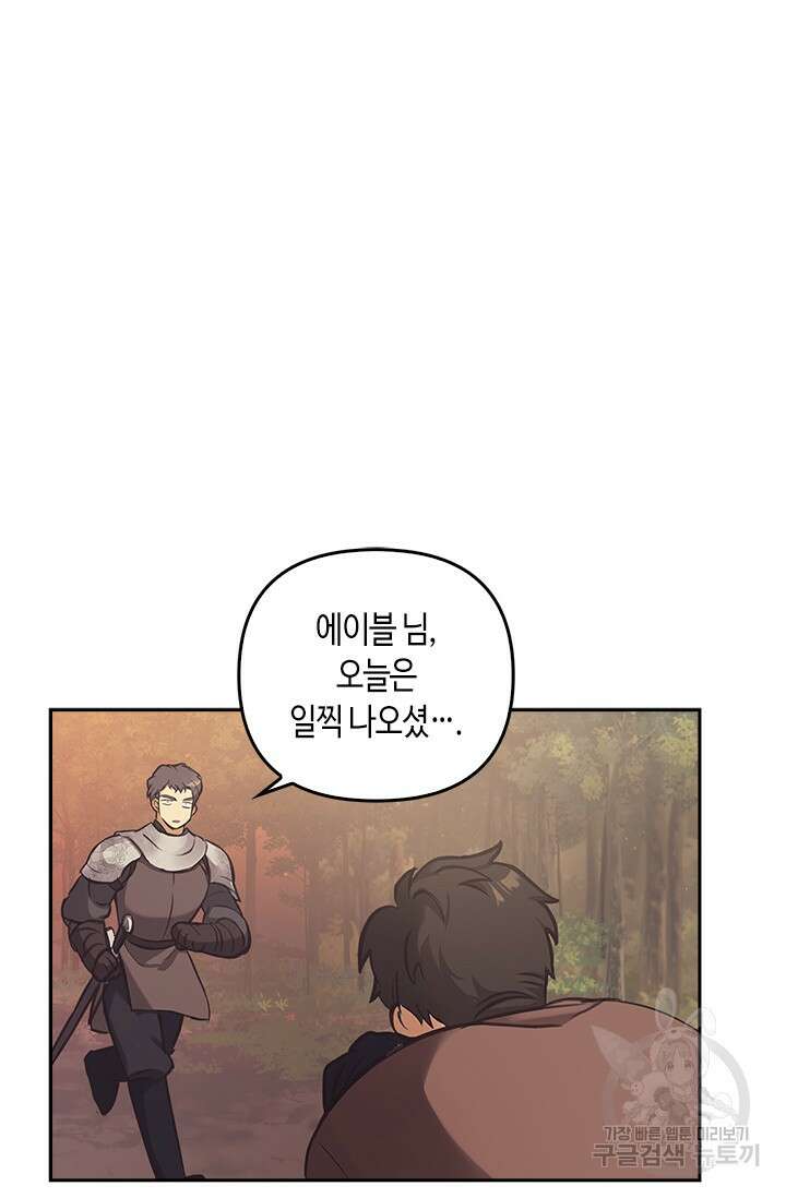 레가스 10화 86