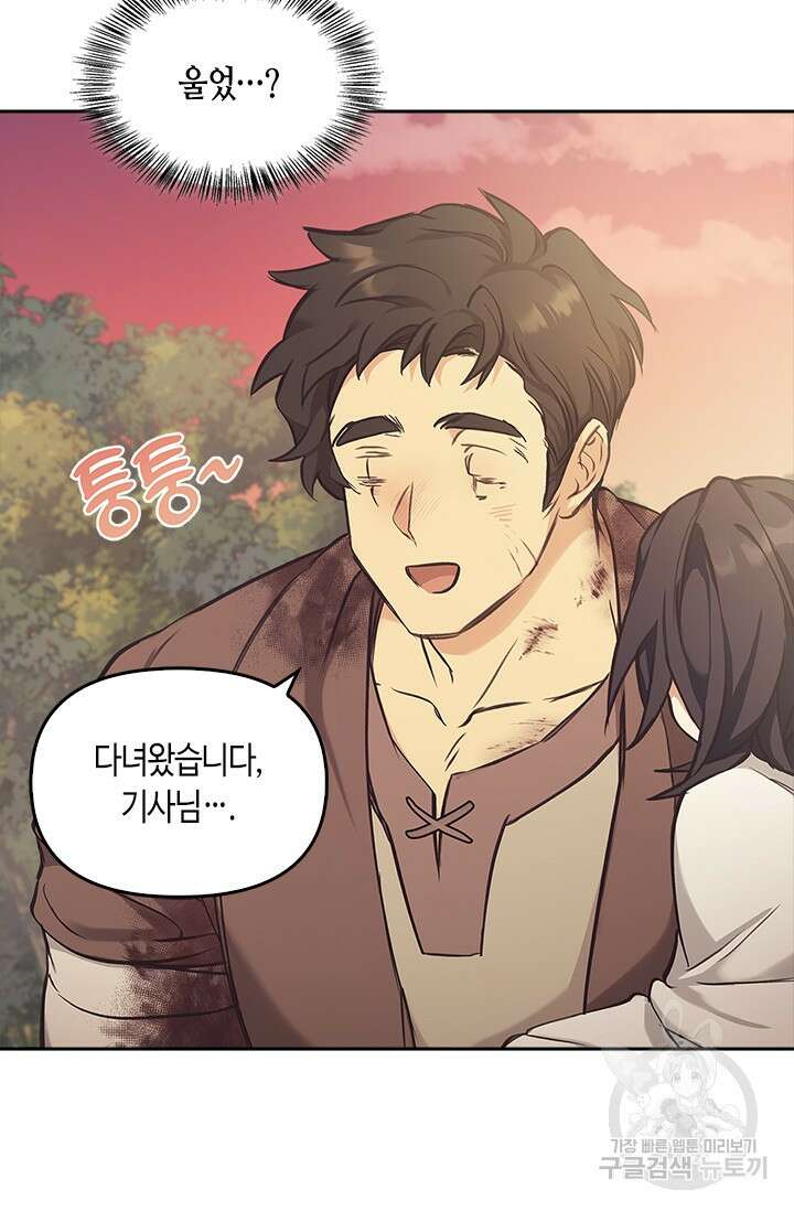 레가스 10화 88