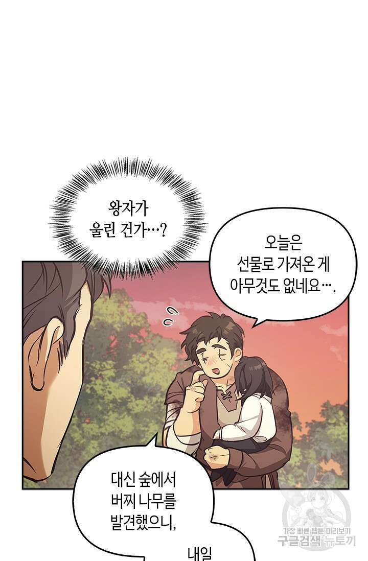 레가스 10화 89