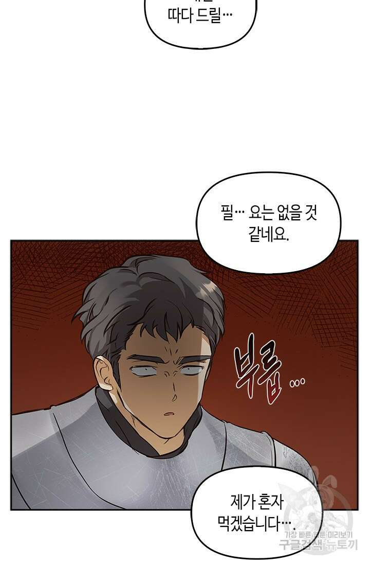 레가스 10화 90