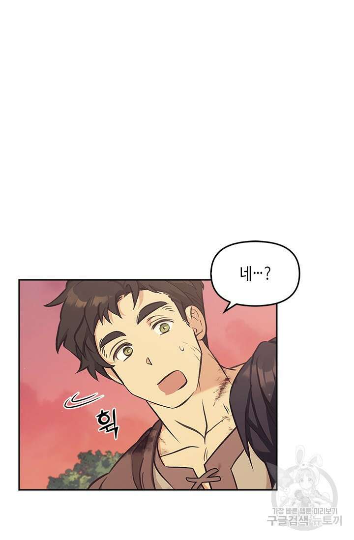 레가스 10화 92