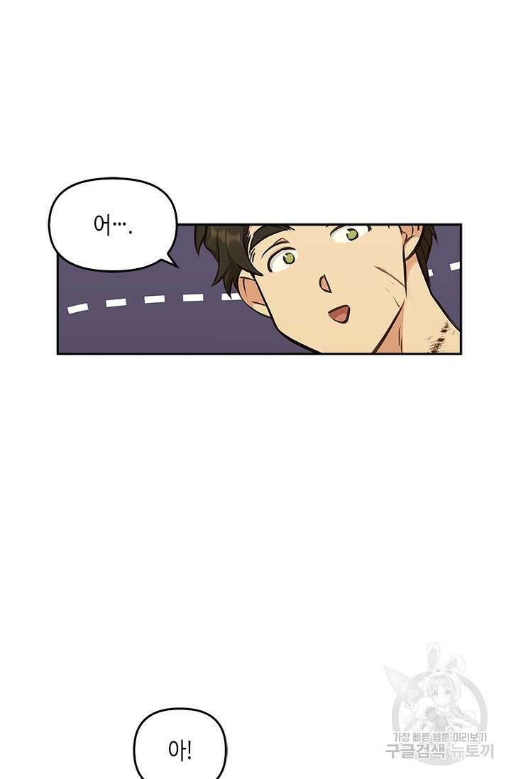 레가스 10화 94