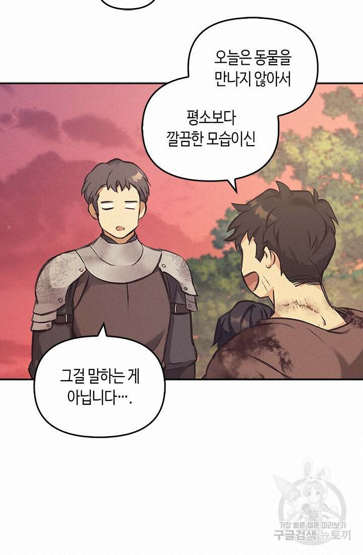 레가스 10화 95