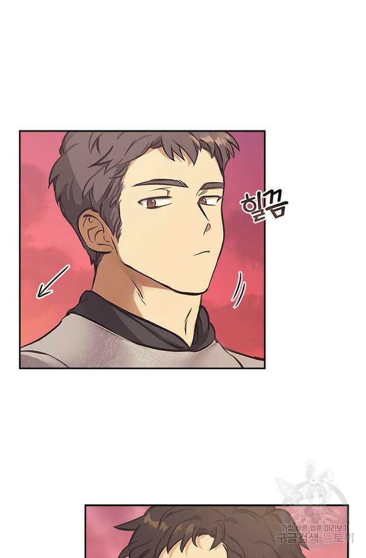 레가스 10화 96